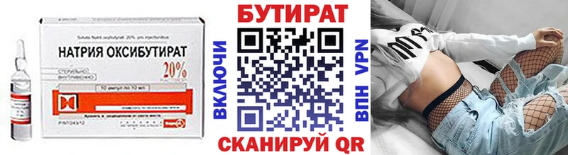Купить закладки  Лукоянов  БУТИРАТ Butirat 