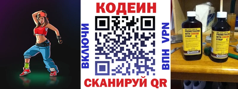Codein напиток Lean (лин)  Купить  Лукоянов 