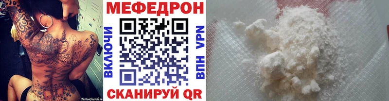 МЕФ мяу мяу  Купить закладки  Лукоянов 