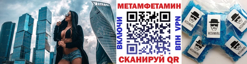 Метамфетамин Methamphetamine  Купить закладки  Лукоянов 